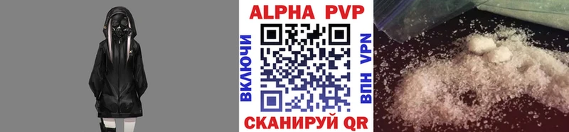 Альфа ПВП кристаллы  Куса 