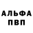Амфетамин 97% Atiftheboss