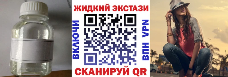 Бутират жидкий экстази  Куса 