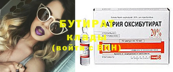 бутират Беломорск
