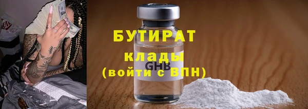 бутират Беломорск