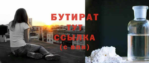 бутират Беломорск