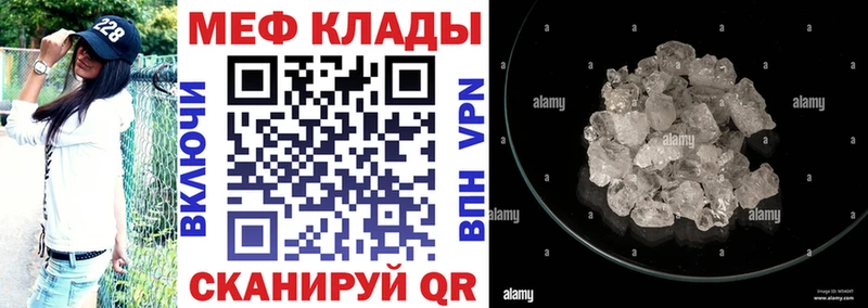 Меф мяу мяу  Куса 